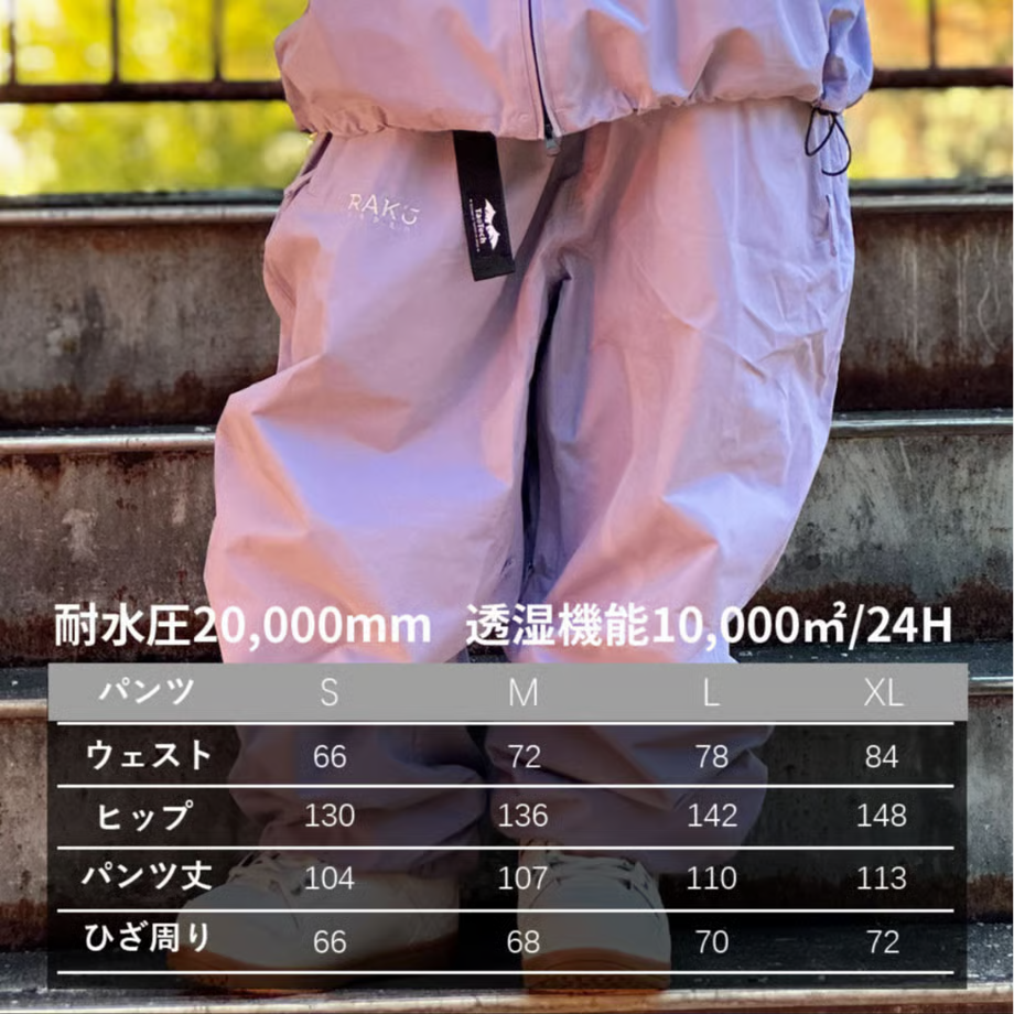 30％OFF【RAKU&TaoTech】スノーボードウエア ジャケット / パンツ